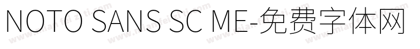 NOTO SANS SC ME字体转换